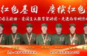九位英模老兵现身西安明德理工学院