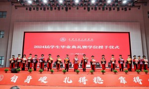扬帆起航 共绘青春华章  西安交通工程学院2024届毕业生典礼举行