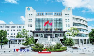 扬帆起航 共绘青春华章  西安交通工程学院2024届毕业生典礼举行