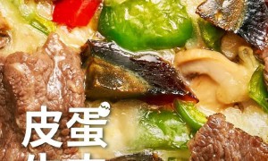 「好多好多香菜皮蛋牛肉比萨」重生归来