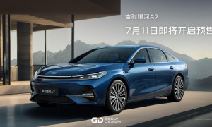 不负期待！吉利银河A7官宣7月11日即将开启预售