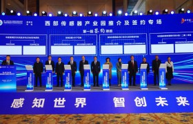 丝博会宝鸡市渭滨区专场签约项目13个总投资67.47亿元