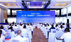 2024年“数据要素×”大赛陕西分赛圆满收官