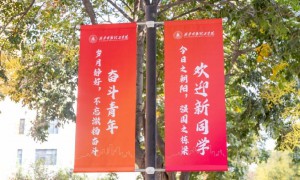 新学期 新气象 新校徽 新起点｜西安明德理工学院新校徽正式启用