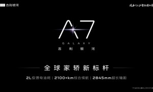 吉利银河A7定名官图首曝：2L油耗+2100km续航，剑指全球家轿标杆