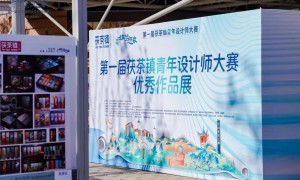 为“小镇梦想家”搭建舞台  首届茯茶镇青年设计师大赛颁奖