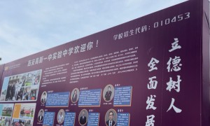 西安高新一中实验中学：“志远”少年 志向未来