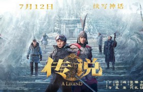 电影《传说》观影活动西安“开传” “年轻成龙”震撼亮相