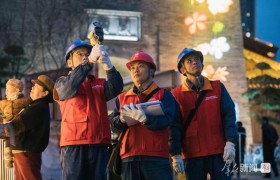 守护灯火夜 保电元宵节