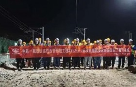 西延高铁取得重大阶段性进展