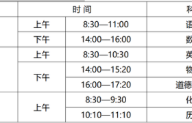 2025陕西中考时间确定