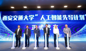 西安交通大学举行“人工智能先导计划”发布暨“冯博琴奖教金”捐赠仪式