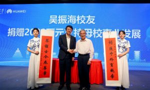 西安交通大学举行“人工智能先导计划”发布暨“冯博琴奖教金”捐赠仪式