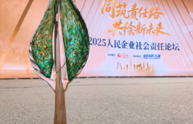 中国人寿寿险陕西省分公司“三色画笔绘就乡村振兴新画卷”创新实践入选人民网“2025人民企业社会责任典型案例”