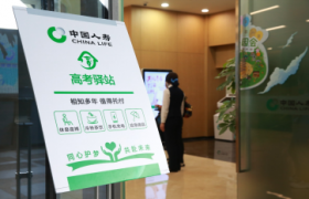 助力跃龙门 国寿显担当 ——中国人寿寿险公司开展“高考驿站”服务