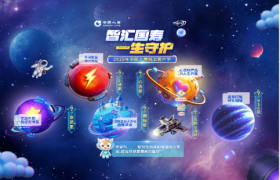 中国人寿第十九届客户节圆满收官：一场穿越“科技星球”与“烟火人间”的守护之旅