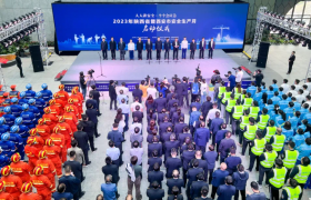 2023年陕西省“安全生产月”活动启动