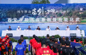 西安市举办防汛应急救援技能比武活动