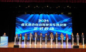 我国首次虚实融合自动驾驶实车挑战赛在陕举办