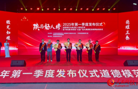 2025年第一季度“陕西好人榜”发布