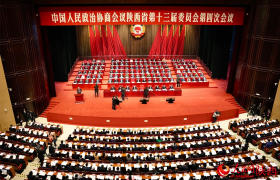 政协陕西省第十三届委员会第四次会议开幕