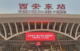 西安东站建设彰显硬核技术—— 科技赋能交通 创新“点亮”枢纽