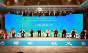 “文明中国·看汉中”研讨会在汉中举办
