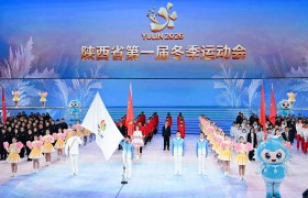 陕西省第一届冬季运动会在榆林开幕