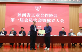 云德律所集团董事局主席丁云波当选陕西省工业合作协会监事长