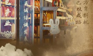 《国寿十二时辰》 带你开启奇境画卷