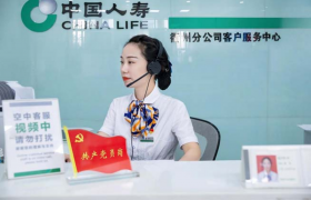 从“客户之声”看国寿寿险服务品质提升之路
