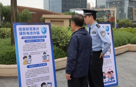 西安公安开展“全民反诈 同心同行”防范电信网络诈骗主题宣传活动