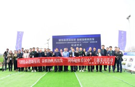 “网络媒体看汉中”主题采访活动暨2023“云享汉中”短视频大赛活动启动