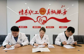 西安市红会医院工会经审委员会召开2026年第一季度会议