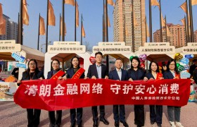 中国人寿寿险陕西省分公司启动“3·15”消保宣教 守护金融消费安全