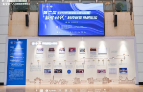 “数智时代”科技创新发展论坛在西安交通大学成功举办 商科人齐聚共商产业发展