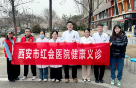 西安市红会医院走进华清园小区开展健康义诊