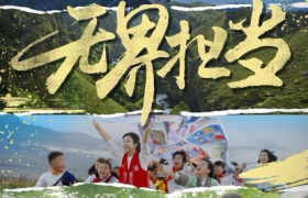 75载无界担当丨携手央视网，国寿寿险重磅上线主题宣传片