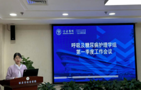 西安市红会医院呼吸与糖尿病护理学组联合召开第一季度工作会议