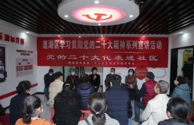西安莲湖区：以高质量组织工作助推全区经济社会高质量发展