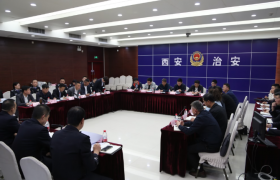 西安市公安局治安管理局召开“进警营、建实言、商办理”座谈会