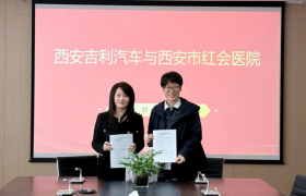 西安市红会医院到西安吉利汽车基地开展健康义诊活动