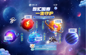 “智汇未来 一生守护”，中国人寿2025年客户节精彩启幕