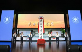 陕西警察学院揭牌成立