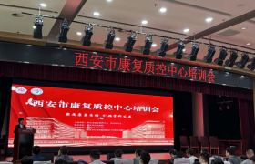 西安市红会医院承办全市GNMA专项技能培训 近两百名康复骨干参训