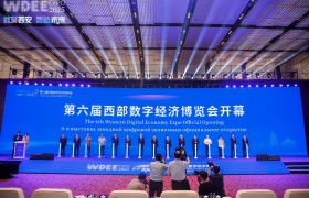 共创数字经济融合新格局 第六届西部数字经济博览会启幕