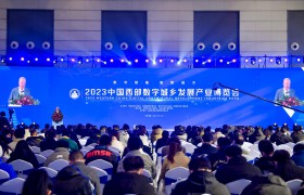2023中国西部数字城乡发展产业博览会圆满落幕