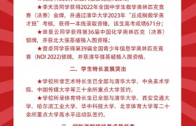 西安交大附中2023年高考取得优异成绩