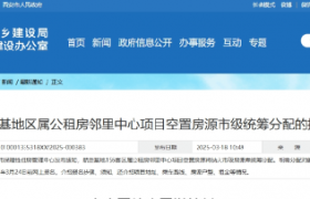 西安市住建局最新通知