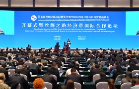 第七届丝博会暨中国东西部合作与投资贸易洽谈会在西安开幕